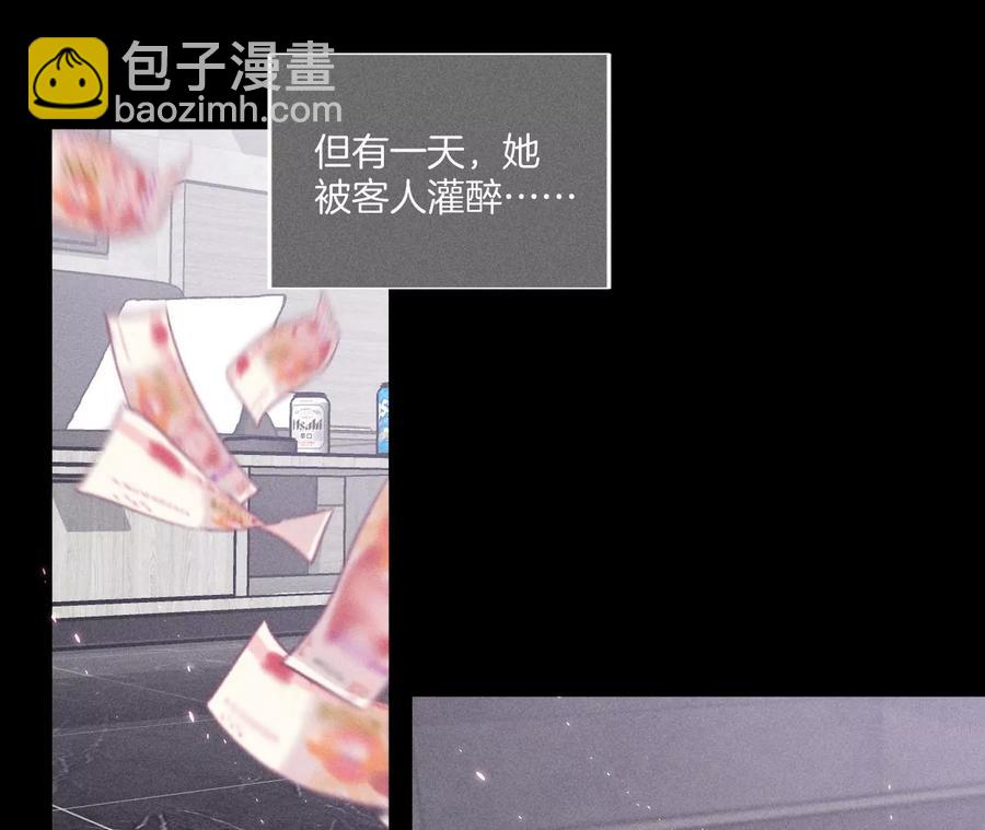 男友半糖半鹽 - 第53話 該誰犧牲色相？(1/3) - 3