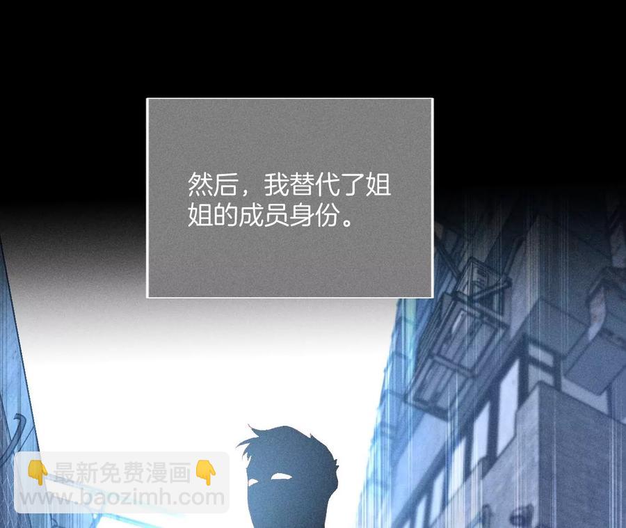 男友半糖半鹽 - 第53話 該誰犧牲色相？(1/3) - 7