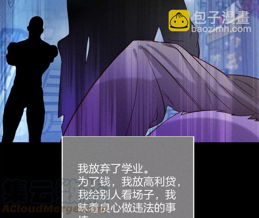 男友半糖半鹽 - 第53話 該誰犧牲色相？(1/3) - 1