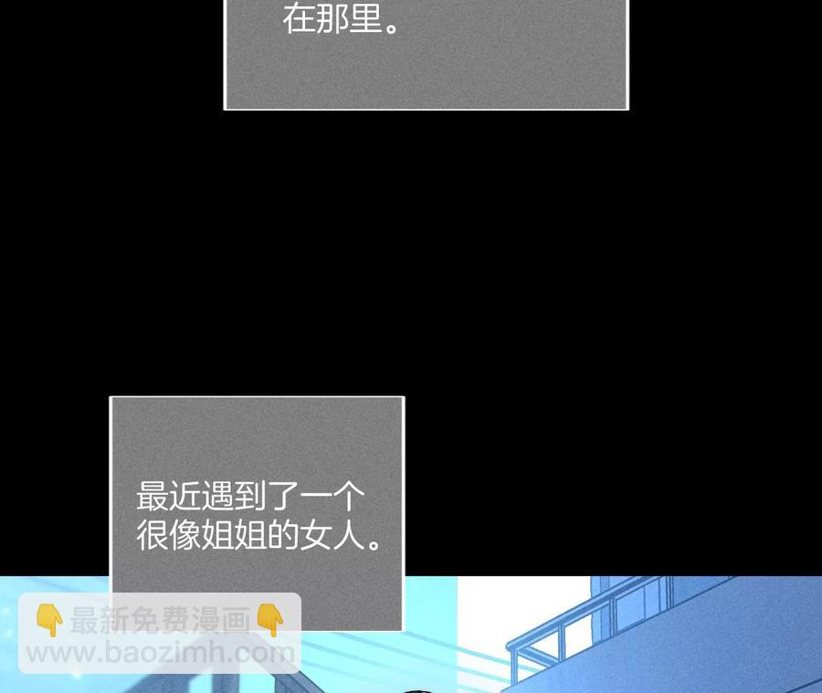 男友半糖半鹽 - 第53話 該誰犧牲色相？(2/3) - 6