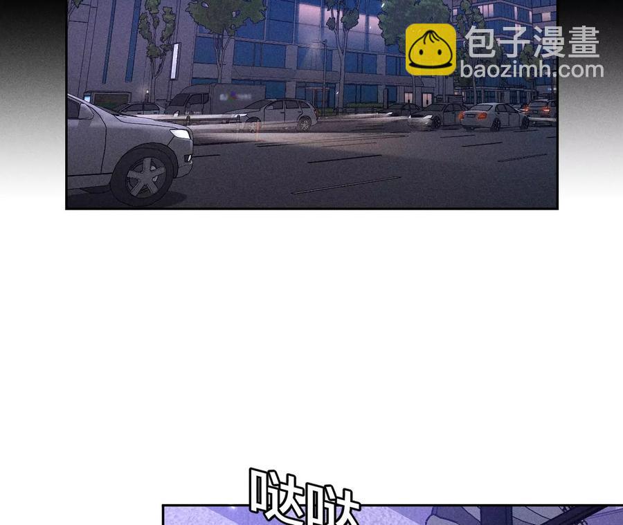 男友半糖半鹽 - 第53話 該誰犧牲色相？(2/3) - 4