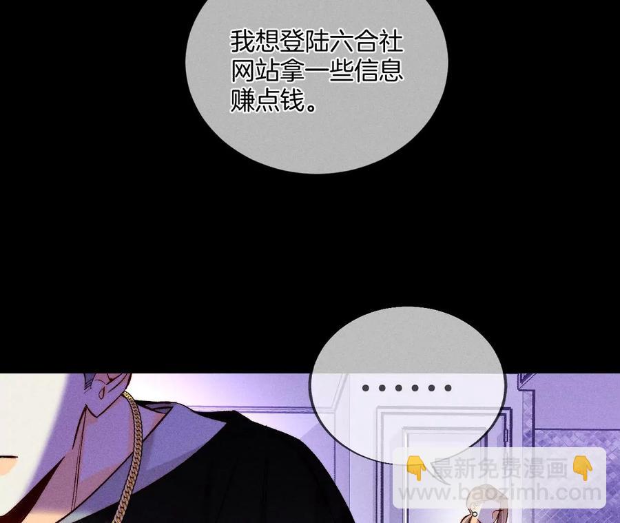 男友半糖半鹽 - 第53話 該誰犧牲色相？(2/3) - 1