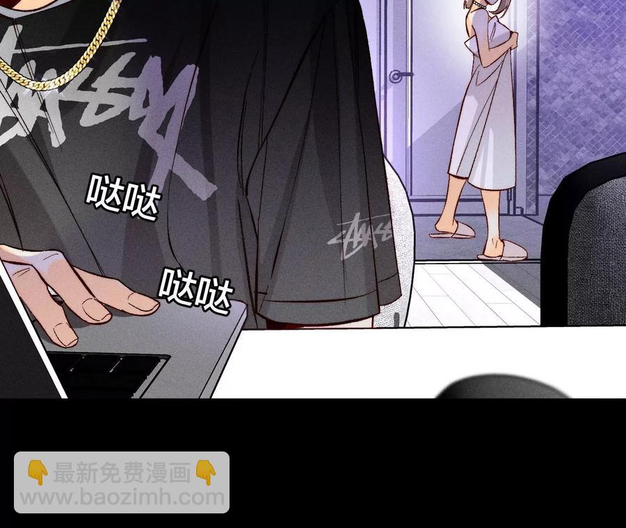 男友半糖半鹽 - 第53話 該誰犧牲色相？(2/3) - 2