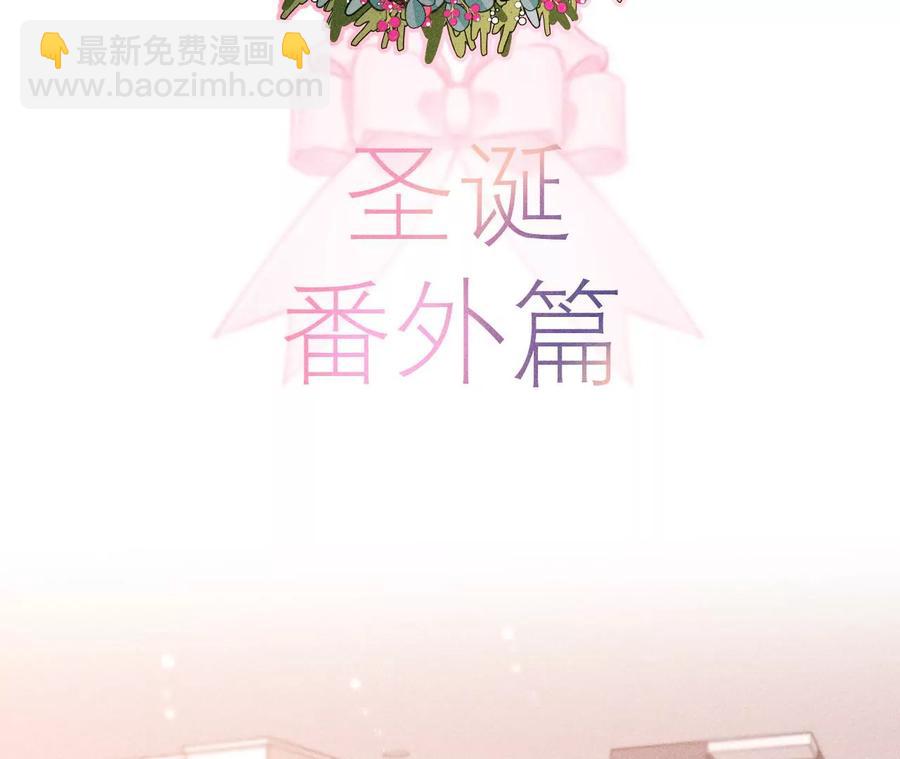 男友半糖半鹽 - 聖誕節番外(1/2) - 2