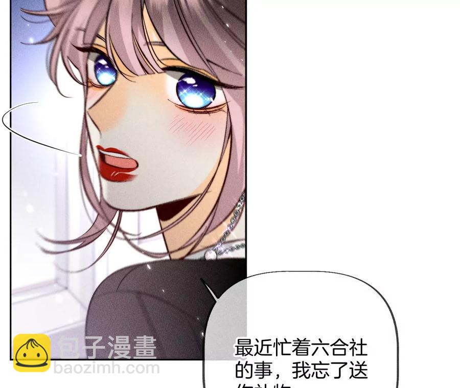 男友半糖半鹽 - 聖誕節番外(1/2) - 3