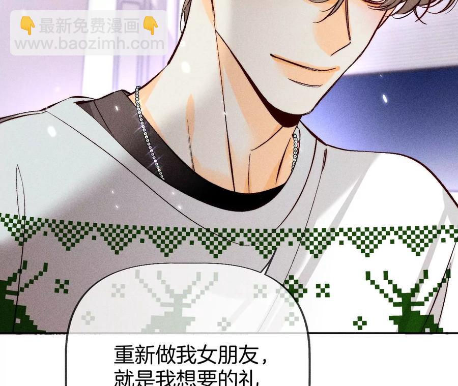 男友半糖半鹽 - 聖誕節番外(1/2) - 6