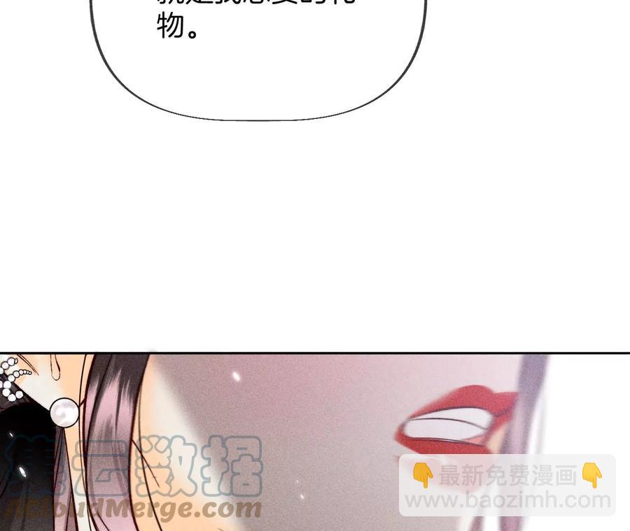 男友半糖半鹽 - 聖誕節番外(1/2) - 7