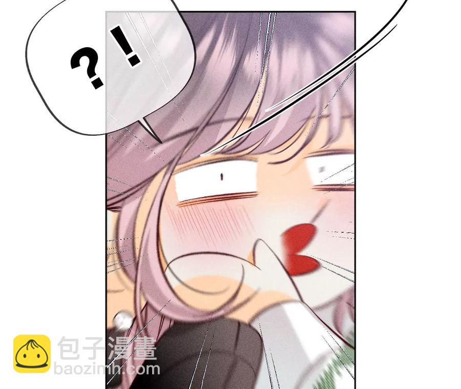 男友半糖半鹽 - 聖誕節番外(1/2) - 3