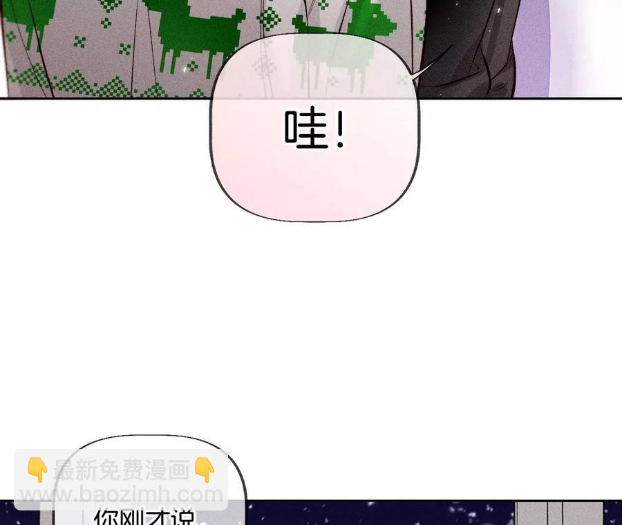 男友半糖半鹽 - 聖誕節番外(1/2) - 7