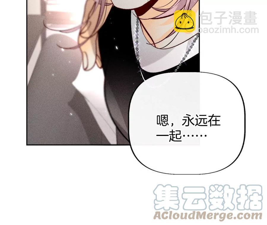 男友半糖半鹽 - 聖誕節番外(1/2) - 3