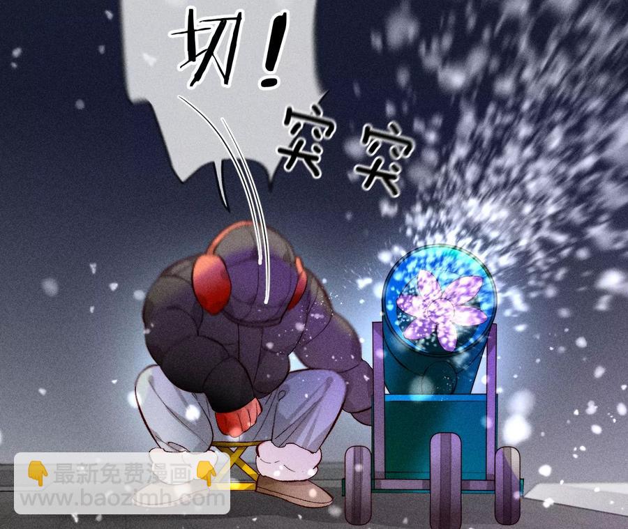 男友半糖半鹽 - 聖誕節番外(2/2) - 2