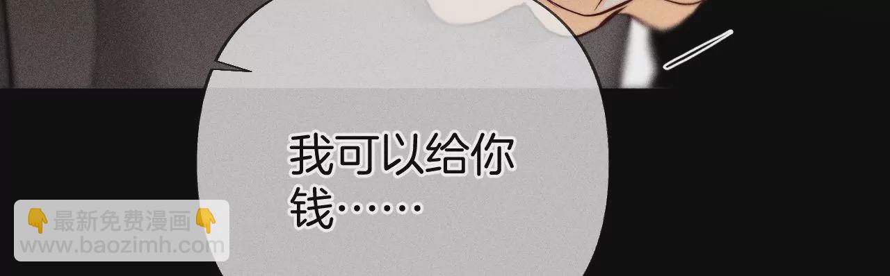 男友半糖半鹽 - 第69話 我們結婚吧(1/2) - 6