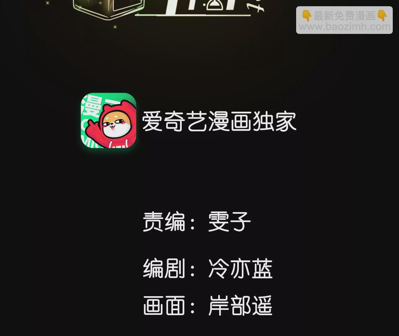 男友半糖半鹽 - 第69話 我們結婚吧(1/2) - 4