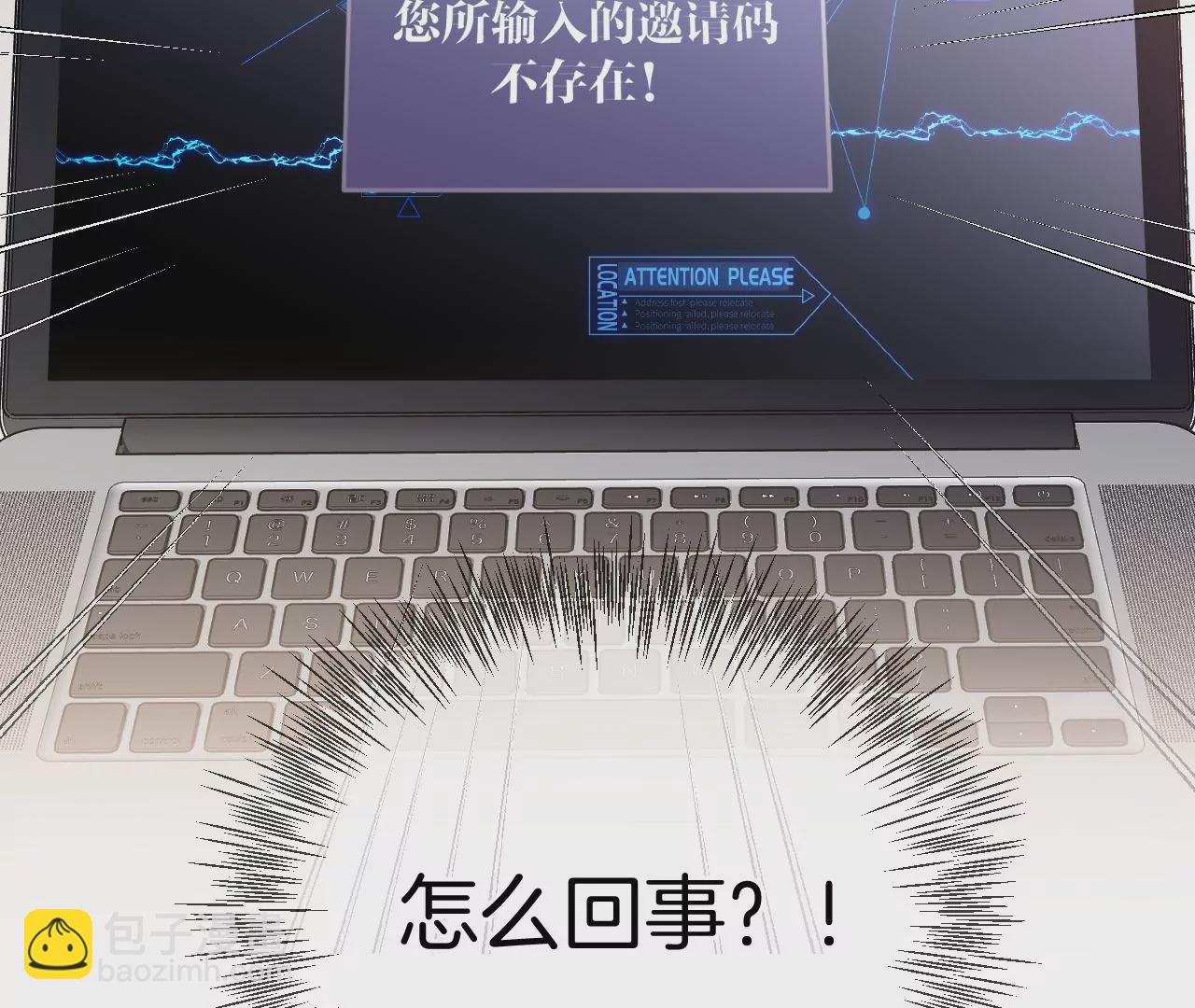 男友半糖半鹽 - 第69話 我們結婚吧(2/2) - 2