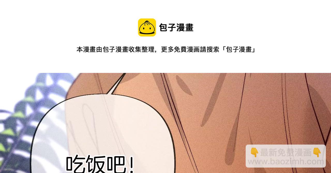 男友半糖半鹽 - 第69話 我們結婚吧(2/2) - 3