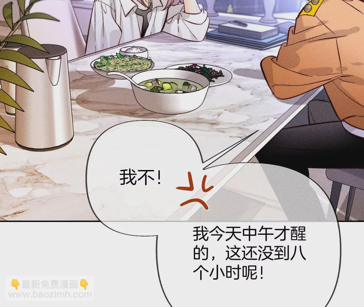 男友半糖半鹽 - 第69話 我們結婚吧(2/2) - 2