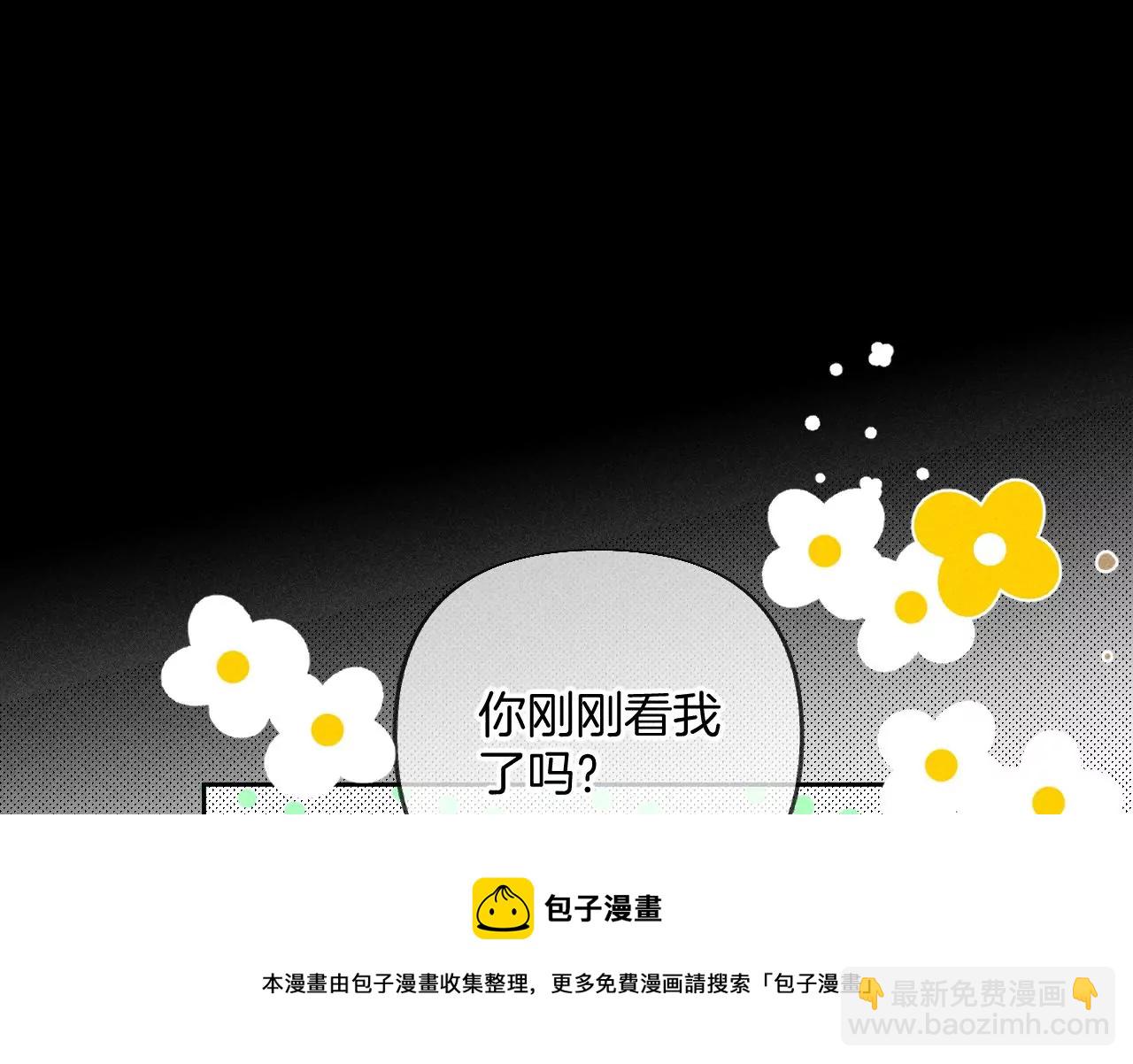 男友半糖半鹽 - 第69話 我們結婚吧(2/2) - 3