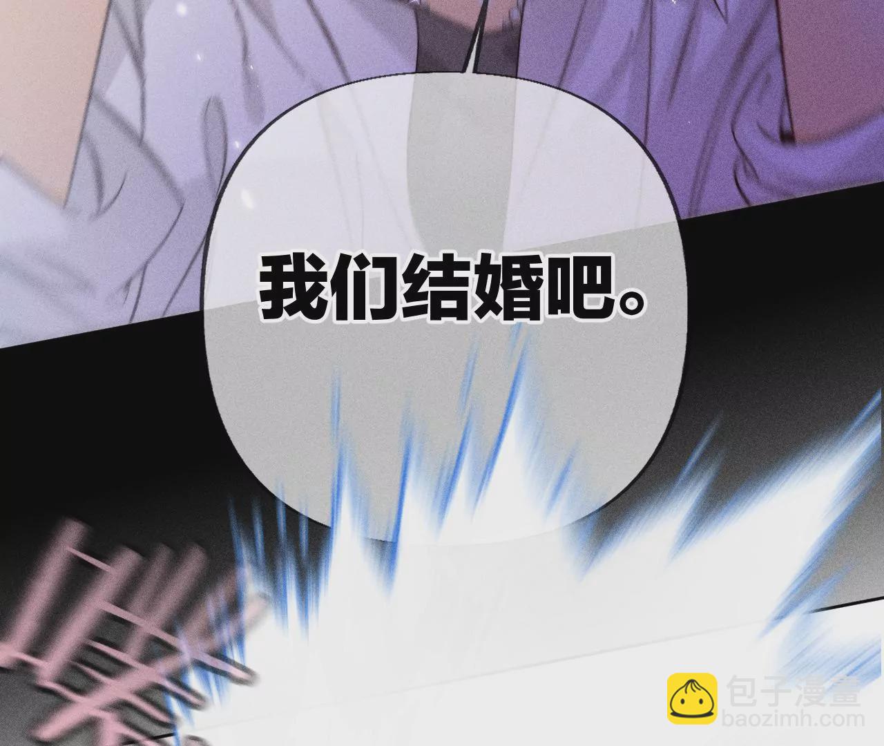 男友半糖半鹽 - 第69話 我們結婚吧(2/2) - 3