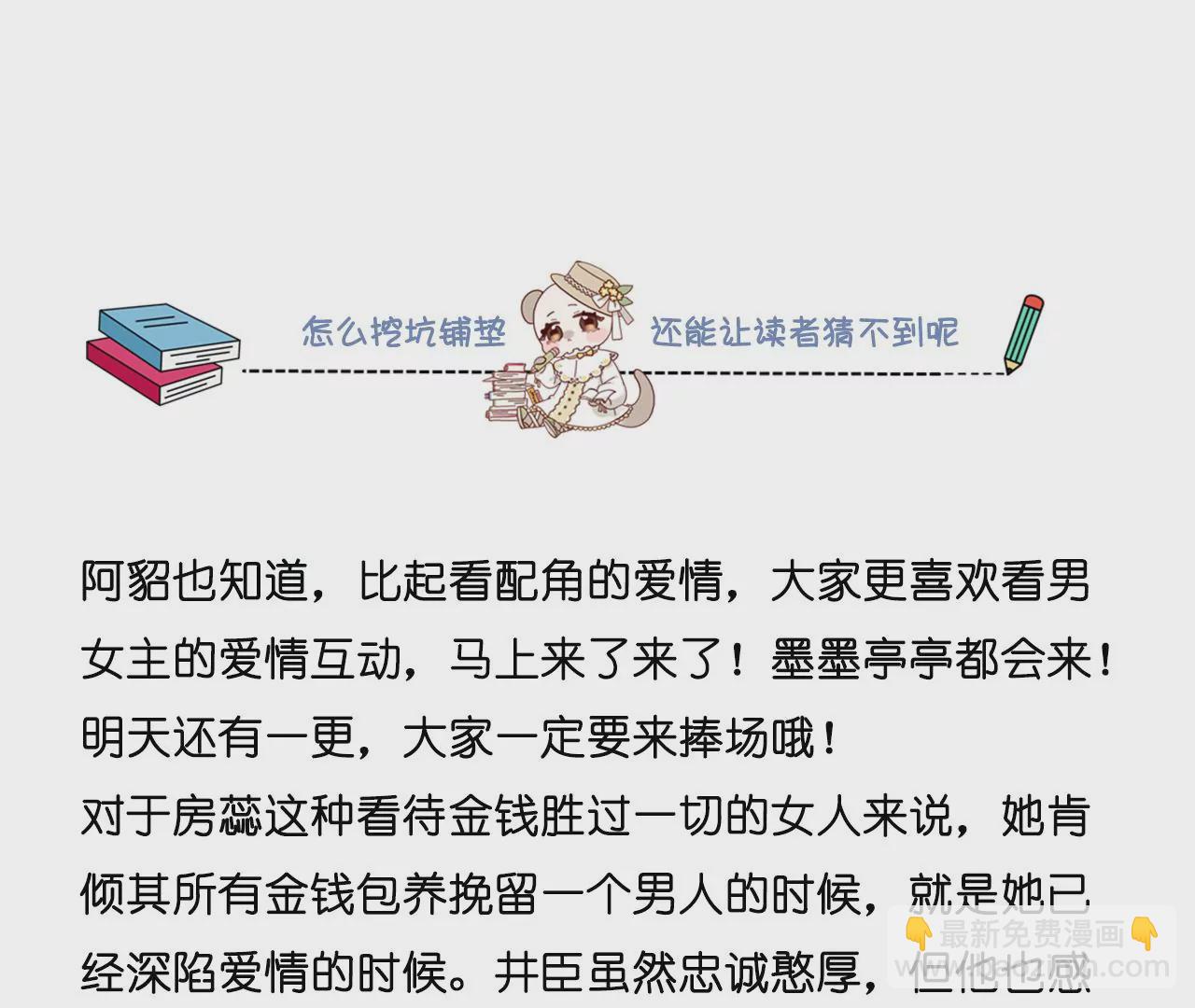 男友半糖半鹽 - 第69話 我們結婚吧(2/2) - 6