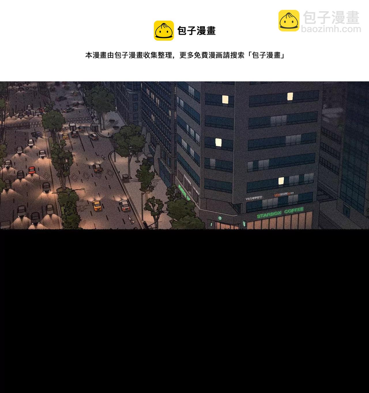 男友半糖半鹽 - 第69話 我們結婚吧(1/2) - 1