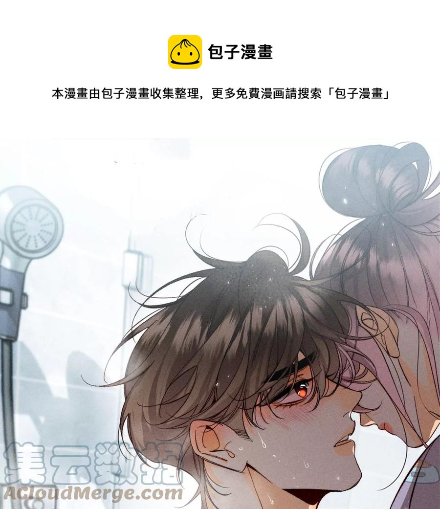 男友半糖半鹽 - 第60話 我沒吃醋！(1/3) - 1