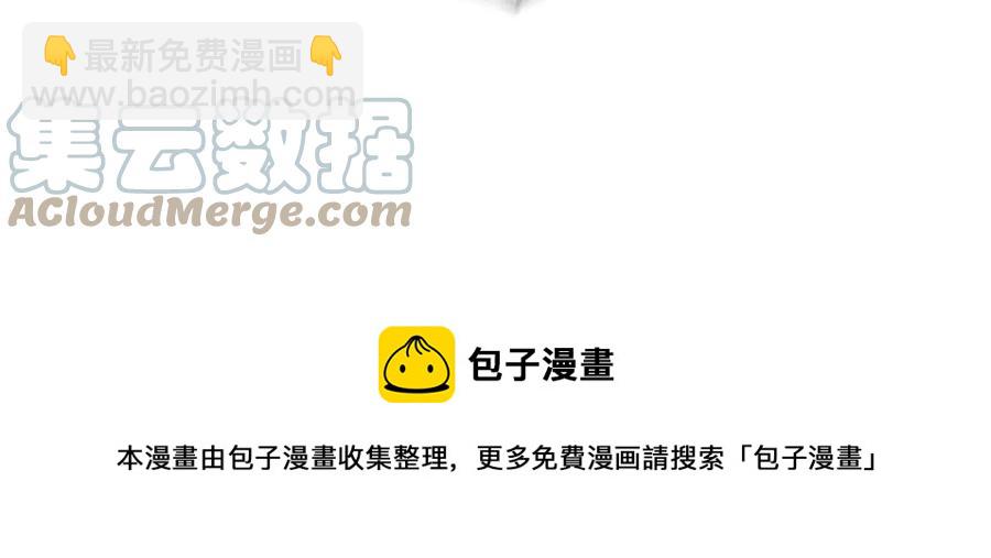 男友半糖半鹽 - 第60話 我沒吃醋！(3/3) - 5