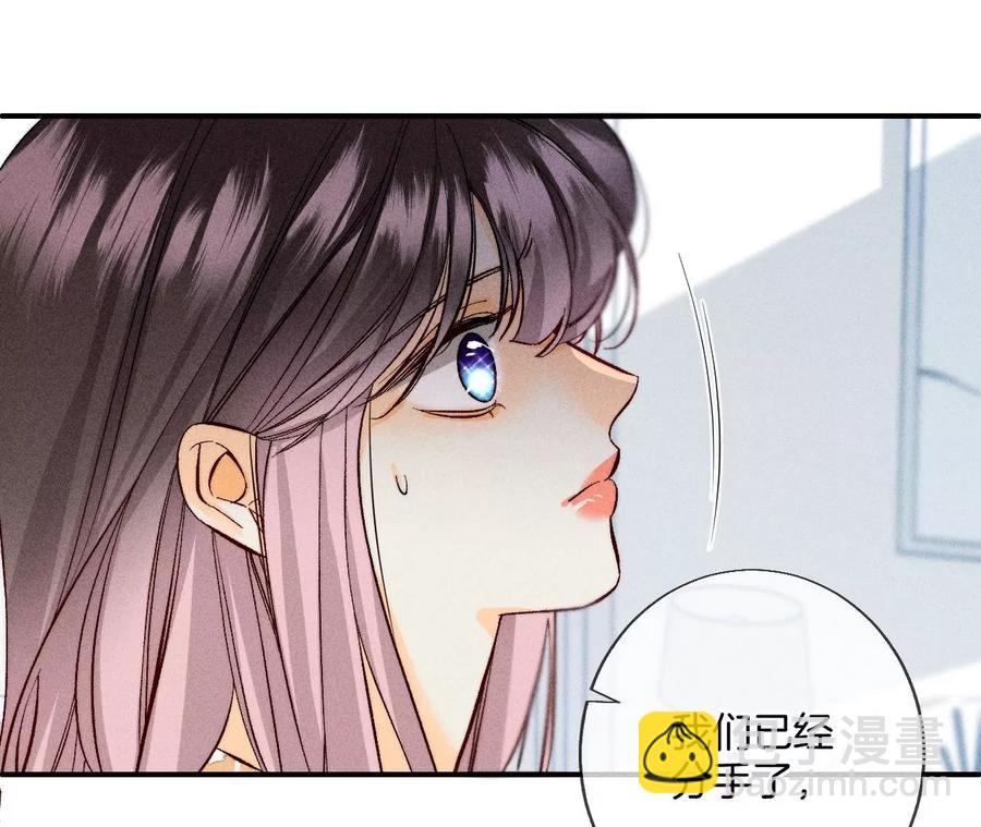 男友半糖半鹽 - 第60話 我沒吃醋！(1/3) - 4