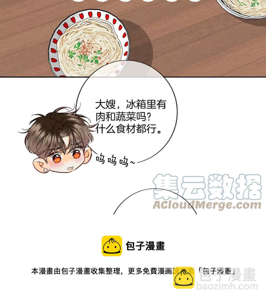 男友半糖半鹽 - 第60話 我沒吃醋！(1/3) - 1