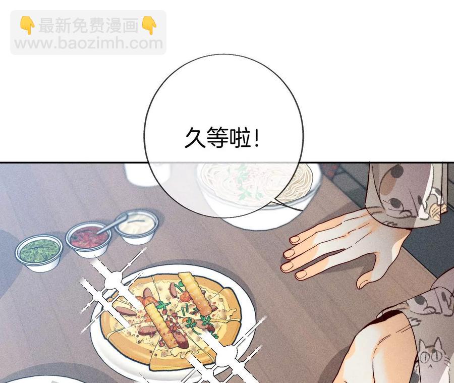 男友半糖半鹽 - 第60話 我沒吃醋！(1/3) - 8