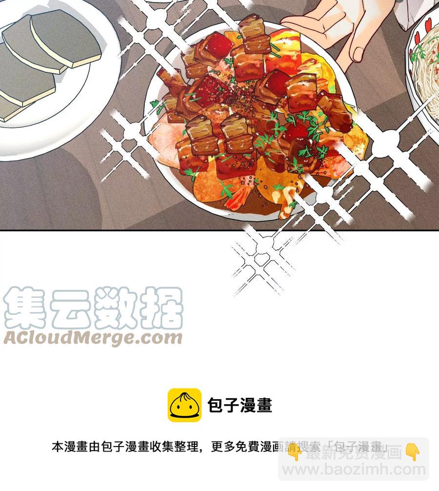 男友半糖半鹽 - 第60話 我沒吃醋！(1/3) - 1