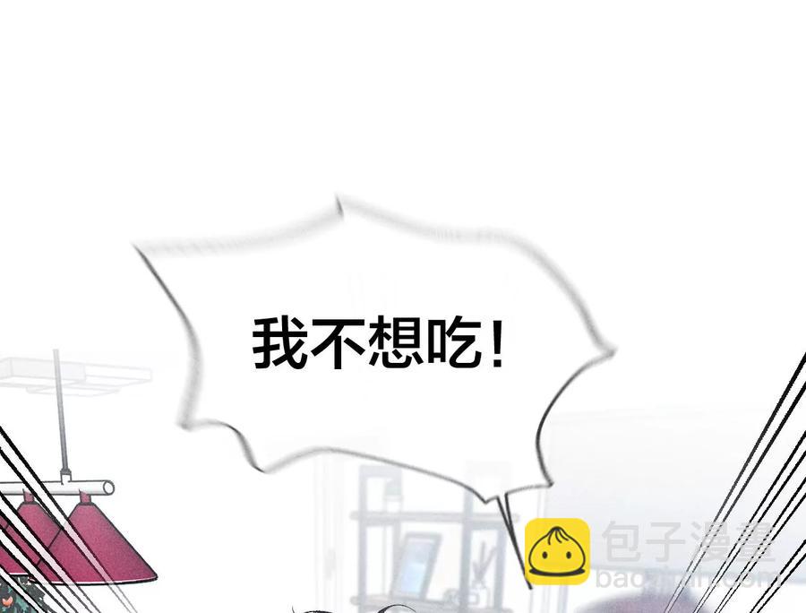 男友半糖半鹽 - 第60話 我沒吃醋！(2/3) - 1