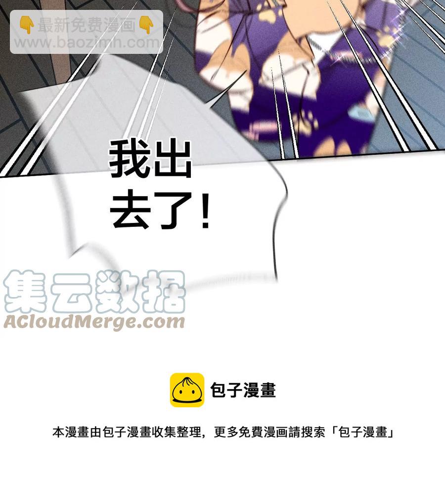 男友半糖半鹽 - 第60話 我沒吃醋！(2/3) - 3