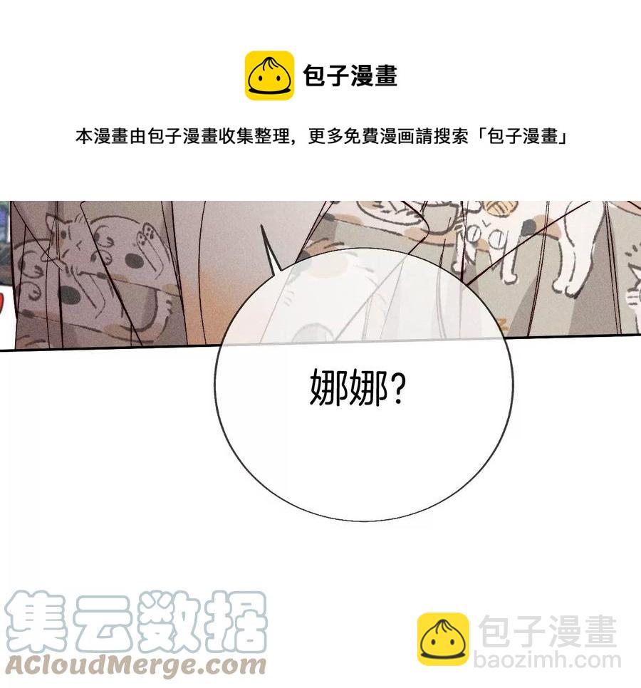 男友半糖半鹽 - 第60話 我沒吃醋！(2/3) - 7