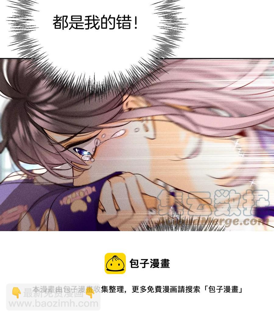 男友半糖半鹽 - 第60話 我沒吃醋！(2/3) - 7