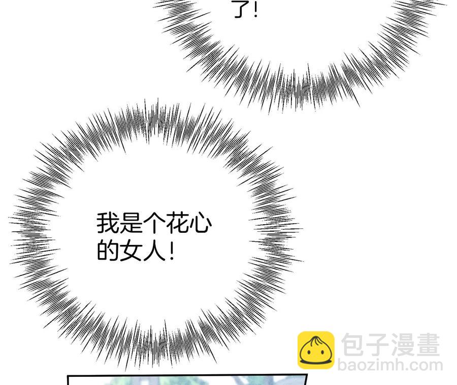 男友半糖半鹽 - 第60話 我沒吃醋！(2/3) - 1