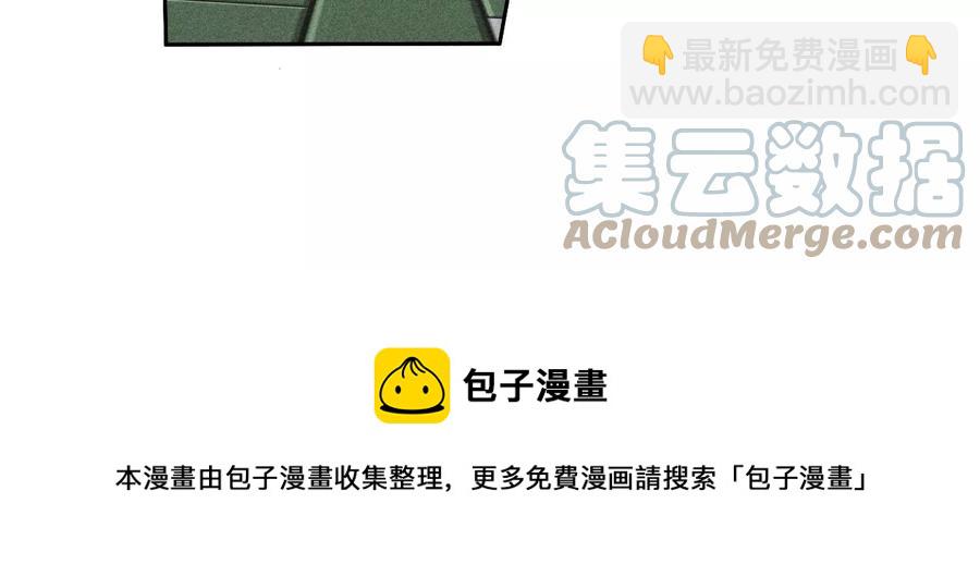 男友半糖半鹽 - 第60話 我沒吃醋！(2/3) - 3