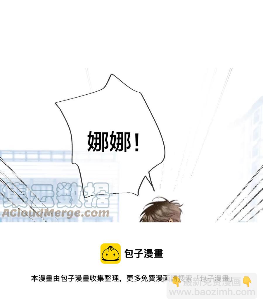 男友半糖半鹽 - 第60話 我沒吃醋！(2/3) - 7