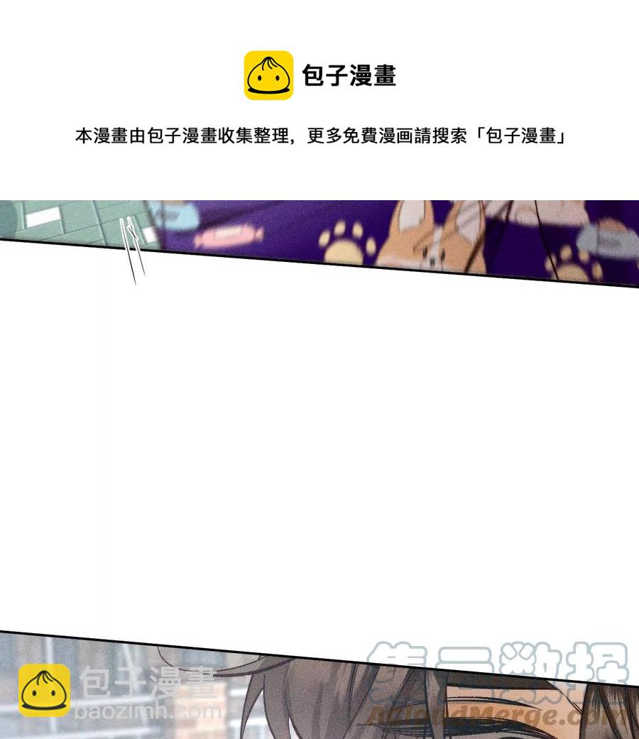 男友半糖半鹽 - 第60話 我沒吃醋！(2/3) - 3