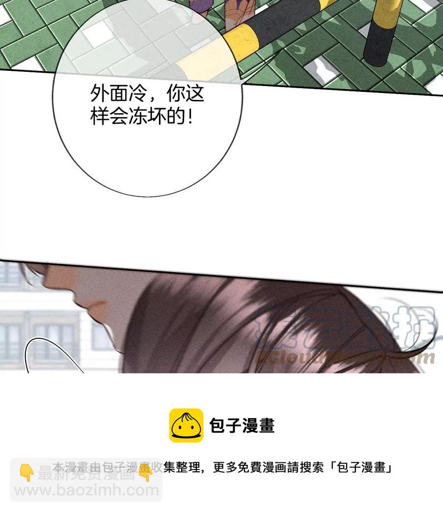 男友半糖半鹽 - 第60話 我沒吃醋！(2/3) - 7