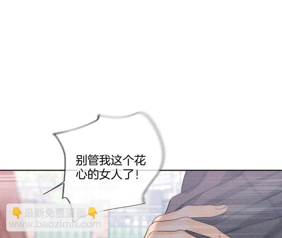 男友半糖半鹽 - 第60話 我沒吃醋！(2/3) - 1