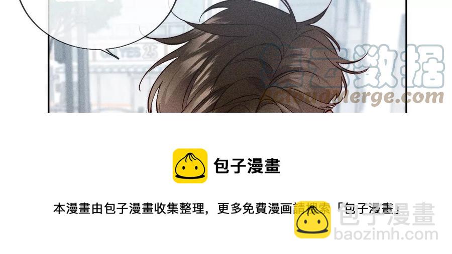 男友半糖半鹽 - 第60話 我沒吃醋！(2/3) - 3