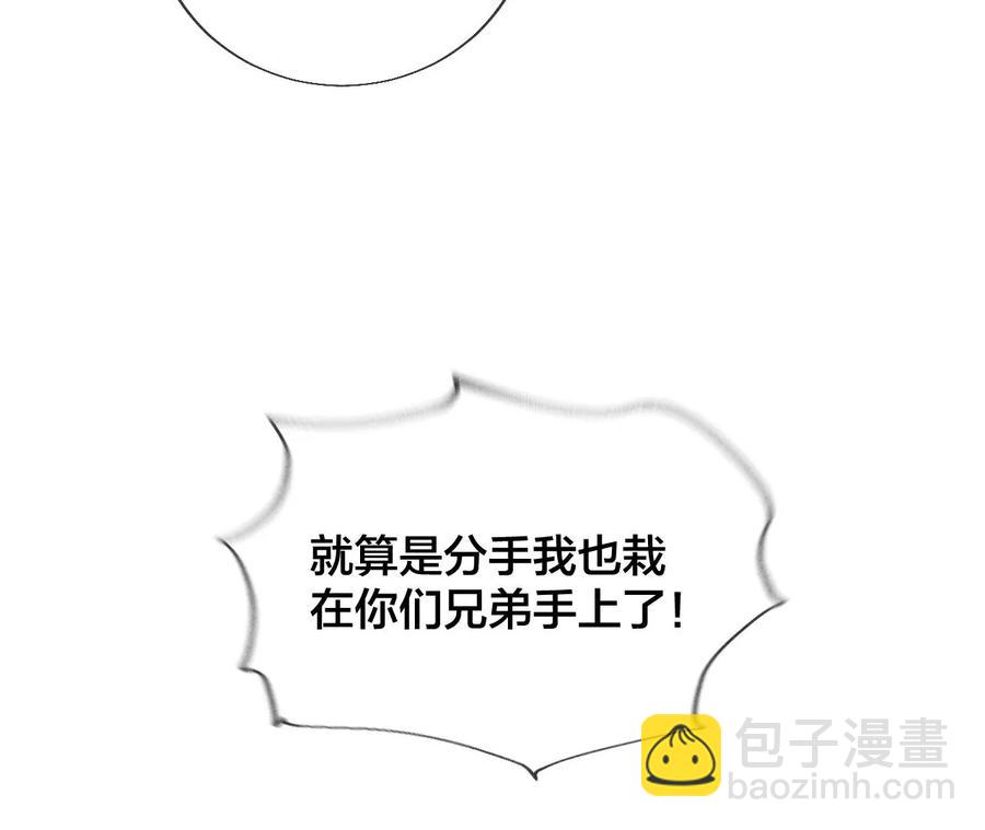 男友半糖半鹽 - 第60話 我沒吃醋！(2/3) - 5