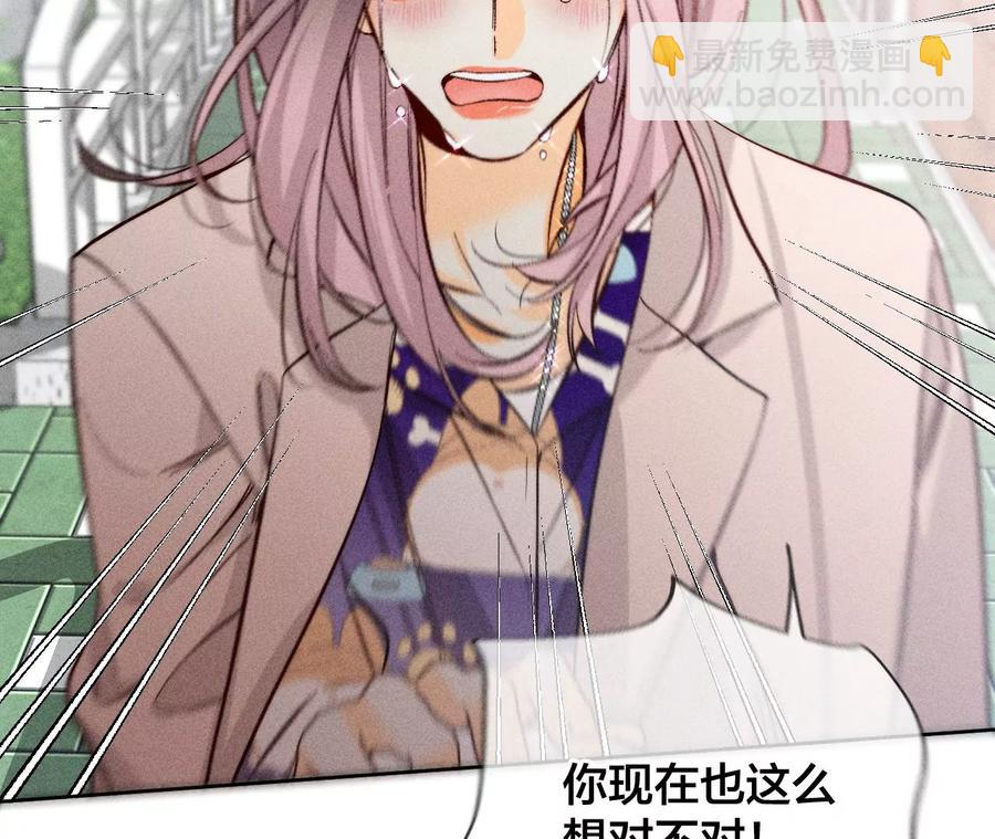 男友半糖半鹽 - 第60話 我沒吃醋！(2/3) - 8