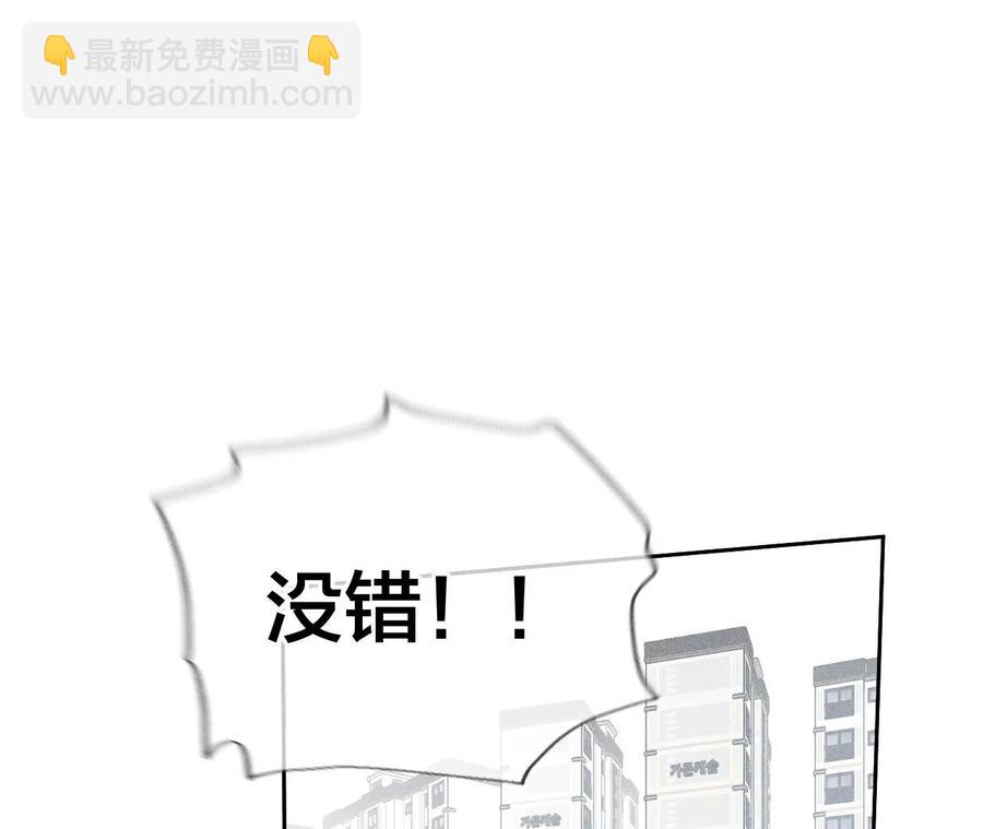 男友半糖半鹽 - 第60話 我沒吃醋！(2/3) - 2