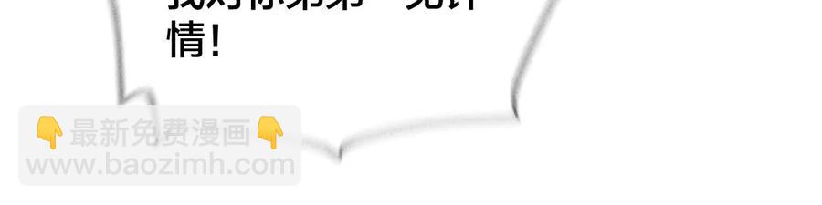 男友半糖半鹽 - 第60話 我沒吃醋！(2/3) - 4