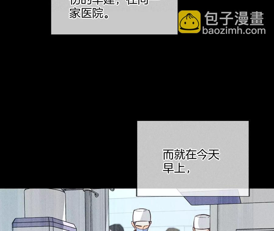 男友半糖半鹽 - 第62話 發光的陽魚(1/2) - 4