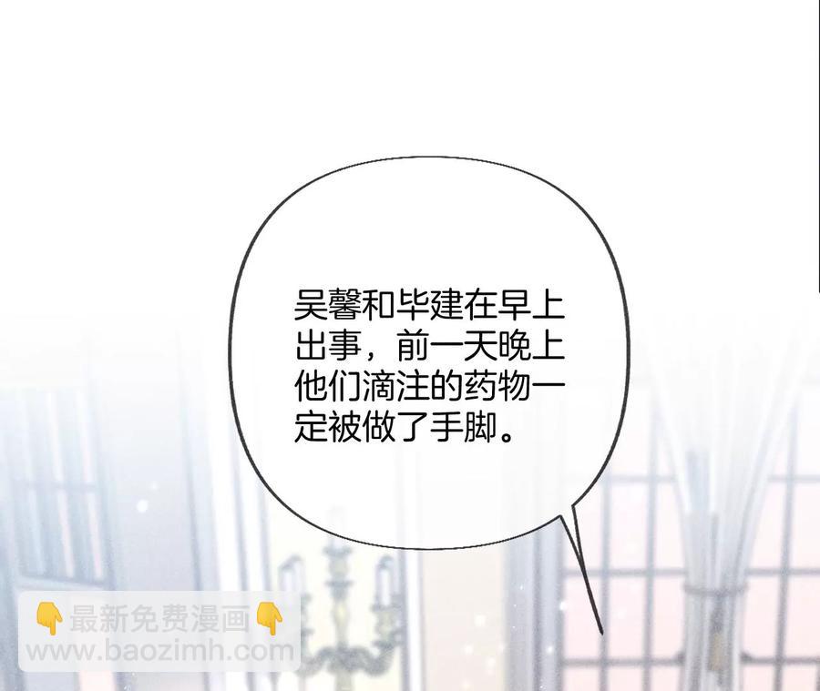 男友半糖半鹽 - 第62話 發光的陽魚(1/2) - 2