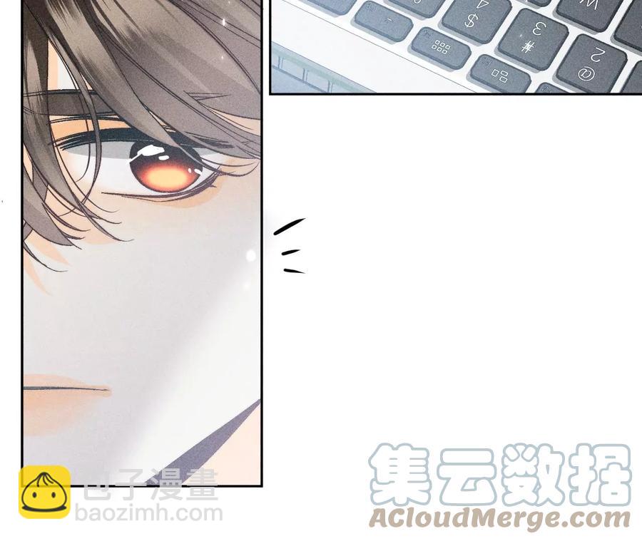 男友半糖半鹽 - 第62話 發光的陽魚(1/2) - 7