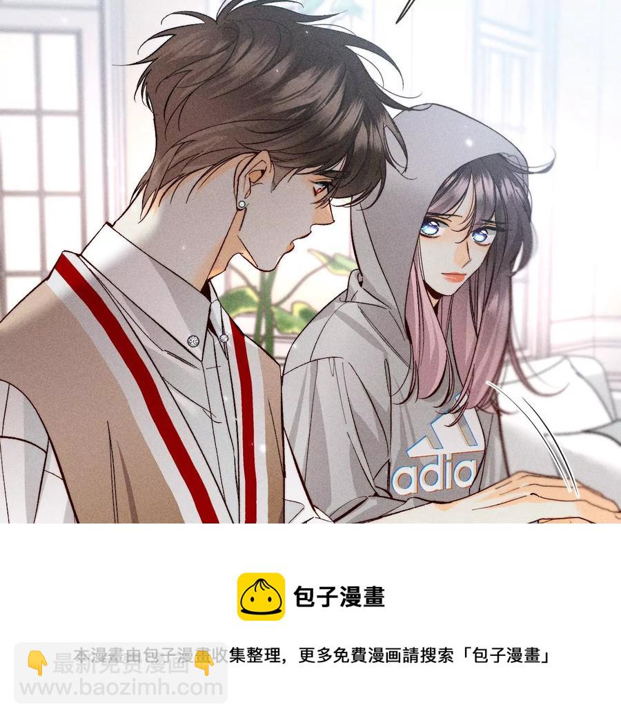 男友半糖半鹽 - 第62話 發光的陽魚(1/2) - 1