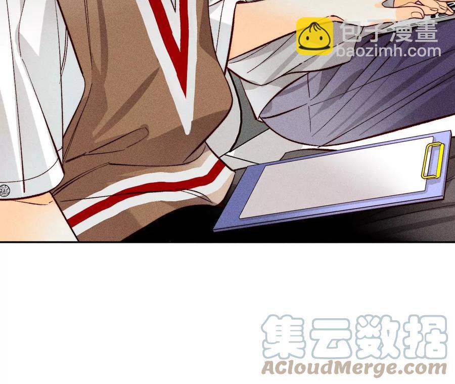 男友半糖半鹽 - 第62話 發光的陽魚(1/2) - 2